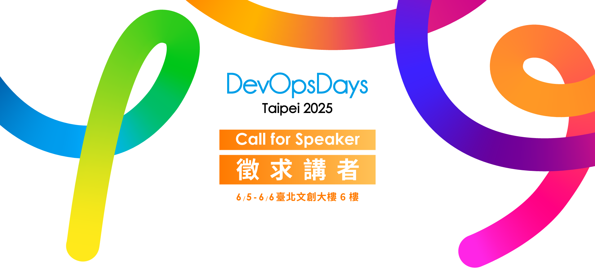 DevOpsDays Taipei 2025